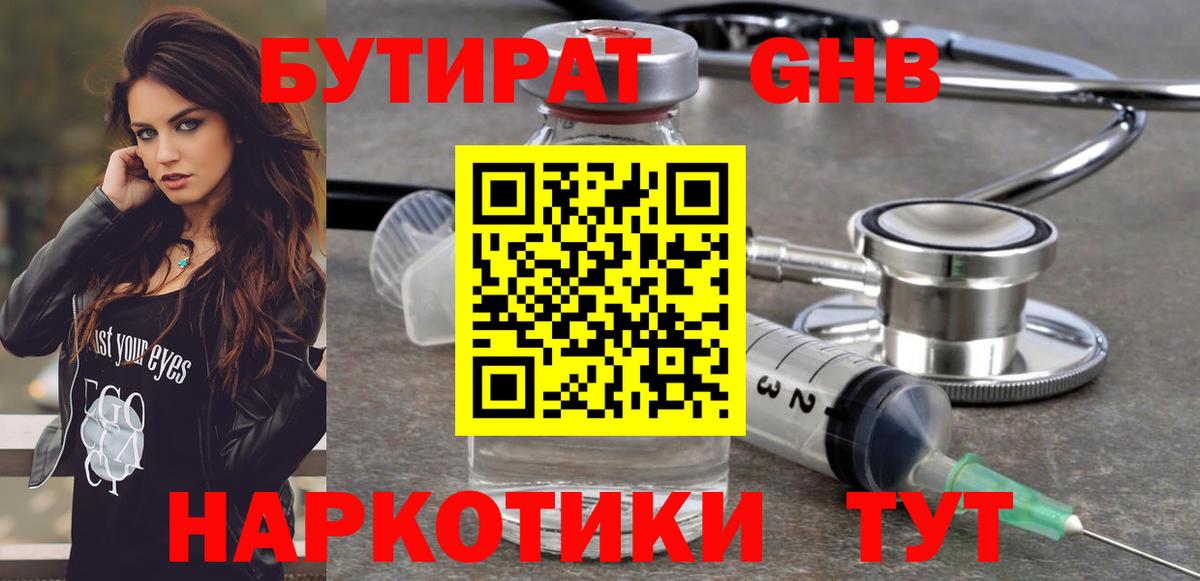 БУТИРАТ BDO 33%  Сафоново 