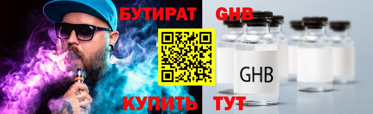Сафоново  Бутират BDO  Бутират  Вход с VPN 