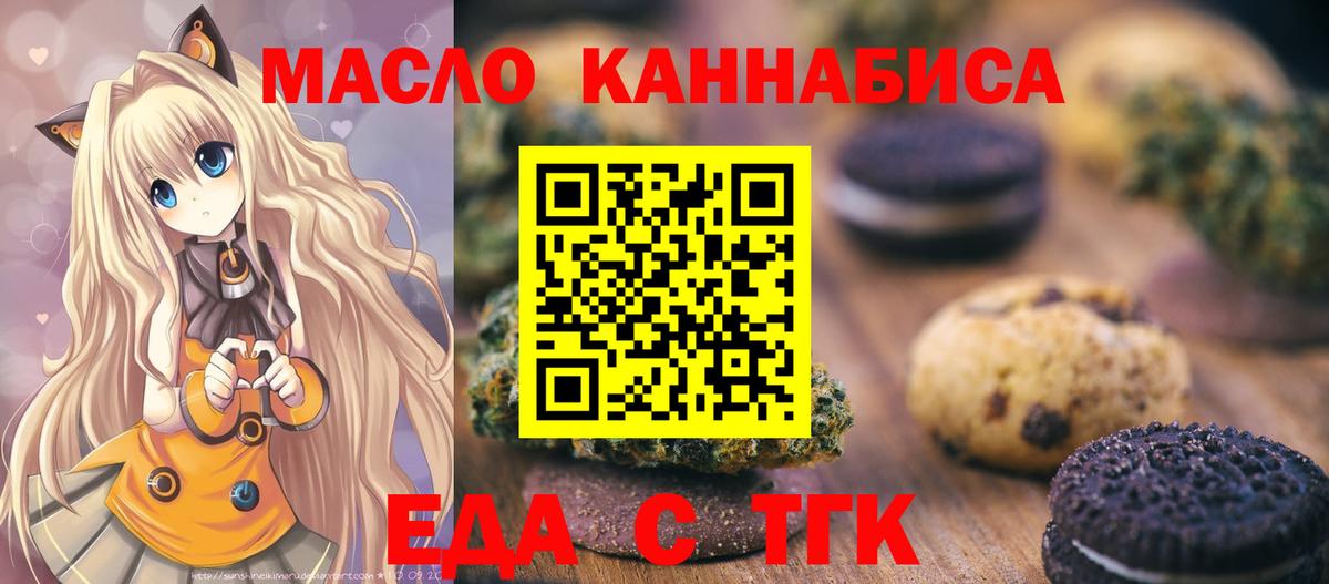 Сафоново  Cannafood конопля  Вход с VPN 