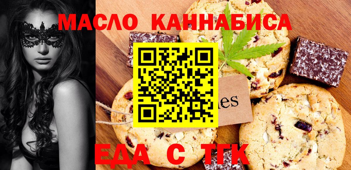 Cannafood конопля Сафоново