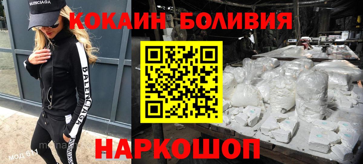 Cocaine Перу  Вход с VPN  COCAIN 97%  КОКАИН  Сафоново 