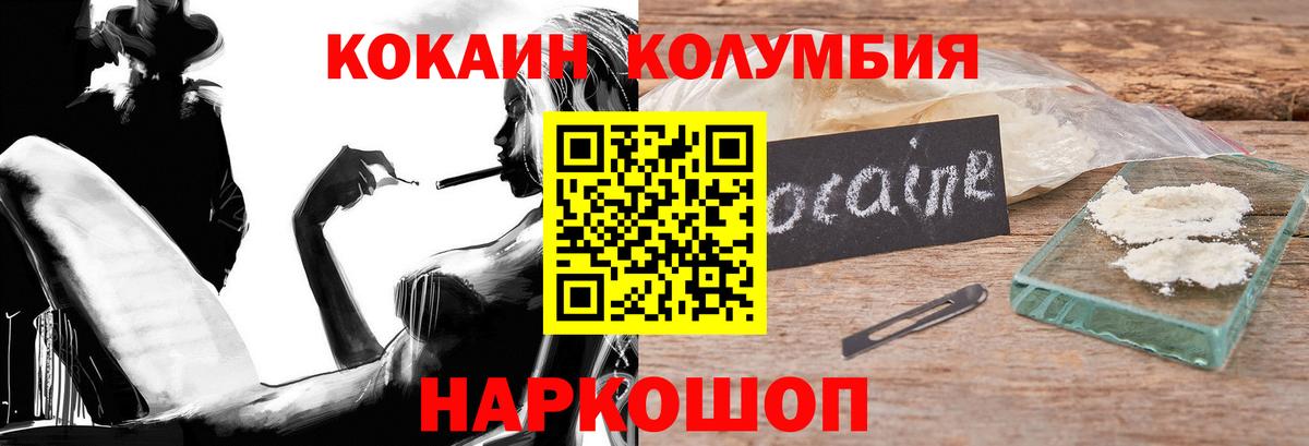 Кокаин Эквадор Сафоново