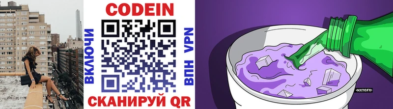 где можно купить наркотик  Сафоново  Codein напиток Lean (лин) 