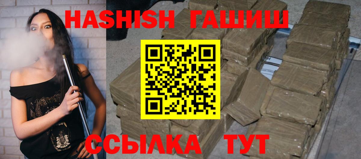 Гашиш гарик Сафоново