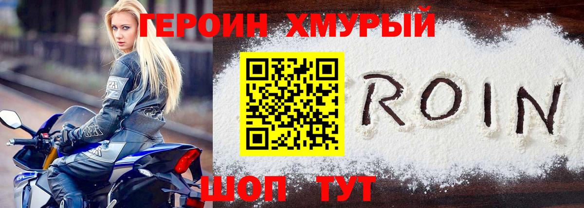 Сафоново  ГЕРОИН афганец  Вход с VPN 
