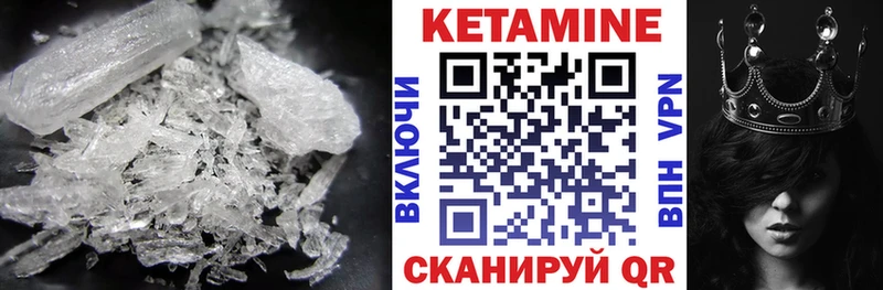 Кетамин ketamine  Сафоново 
