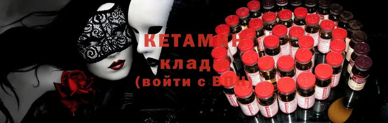 Кетамин ketamine  даркнет сайт  Сафоново 