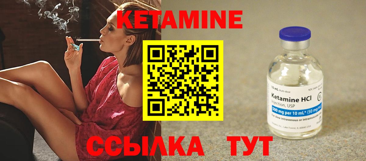 Кетамин ketamine  Сафоново  КЕТАМИН VHQ 