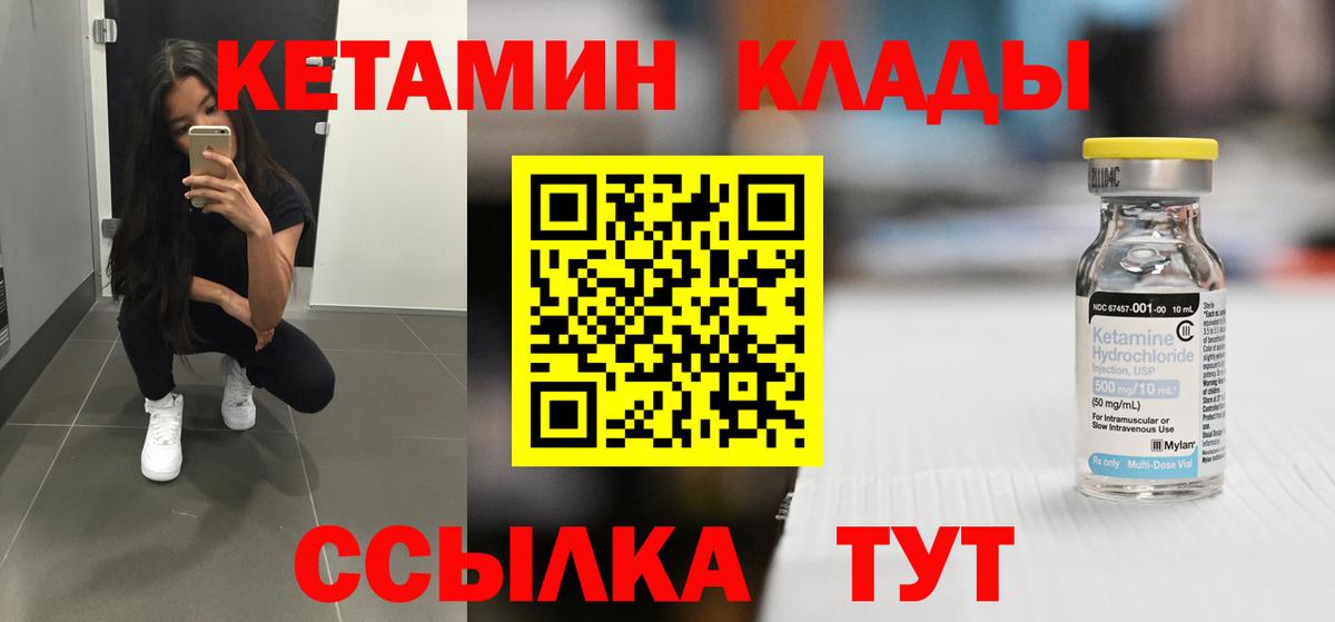 Сафоново  Кетамин VHQ  Кетамин VHQ  Вход с VPN 