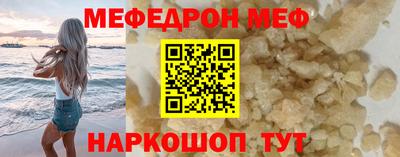 мяу мяу кристалл Гагарин