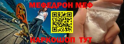 мяу мяу кристалл Гагарин
