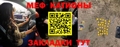 мяу мяу кристалл Гагарин