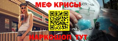 мяу мяу кристалл Гагарин