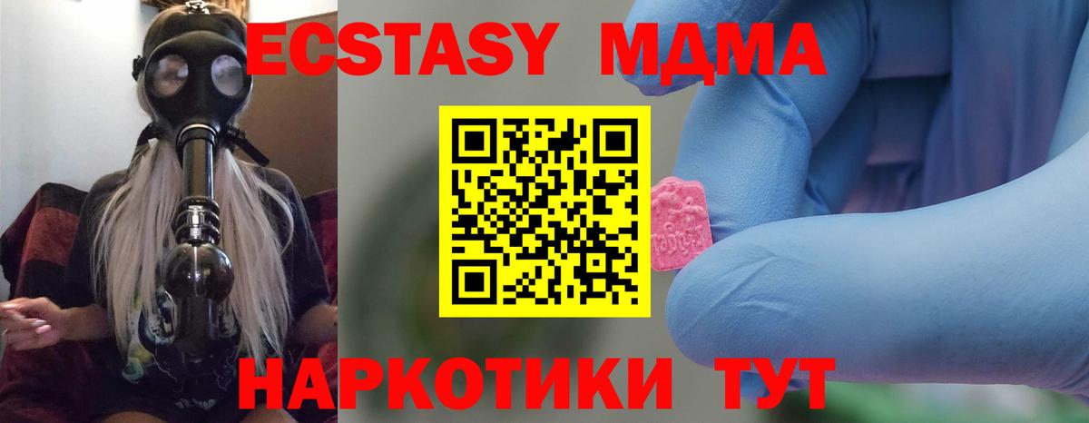 МДМА VHQ  МДМА VHQ  Вход с VPN  Сафоново 