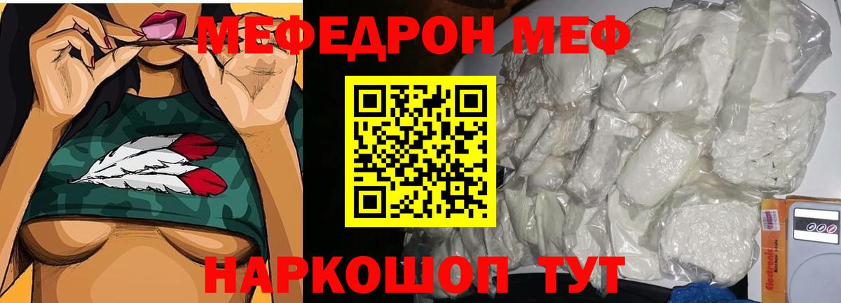 Мефедрон мука Сафоново