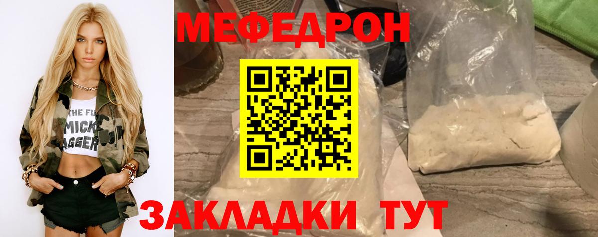 МЕФ мяу мяу  Мефедрон  Сафоново  Вход с VPN  Мефедрон мяу мяу 