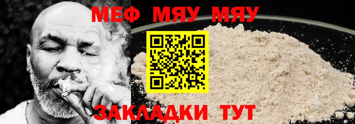 МЕФ  Сафоново