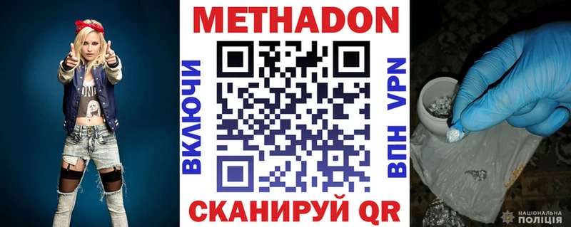 МЕТАДОН мёд  Сафоново 
