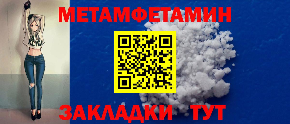 Первитин кристалл Сафоново