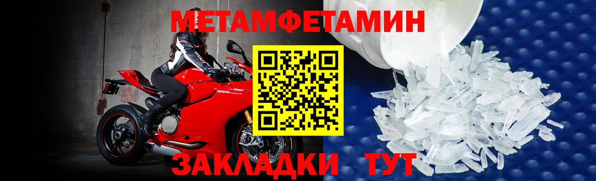 Сафоново  Метамфетамин пудра  Метамфетамин пудра  Вход с VPN 