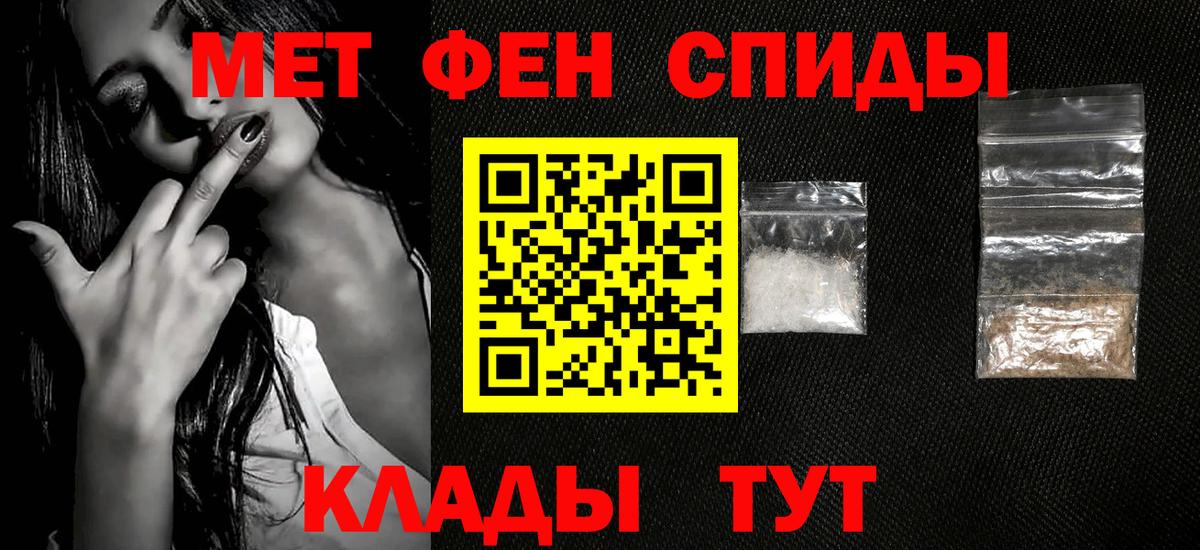 Первитин Methamphetamine Сафоново