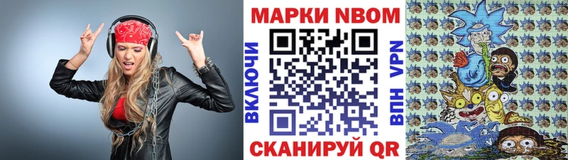 Наркотические марки 1500мкг  Сафоново 