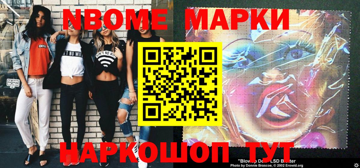 Наркотические марки  Марки 25I-NBOMe 1,8мг  Сафоново  Марки 25I-NBOMe 1,8мг 