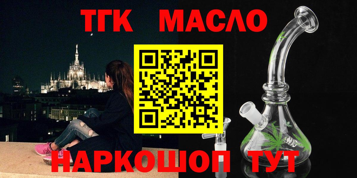 ТГК вейп с тгк  Вход с VPN  Сафоново  Дистиллят ТГК вейп с тгк 