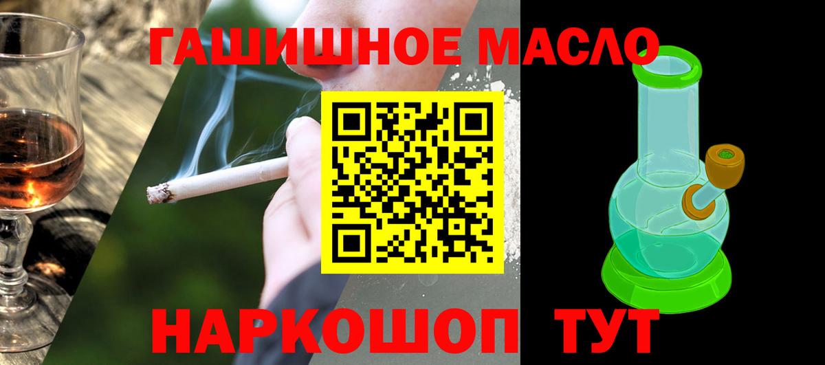 ТГК жижа Сафоново